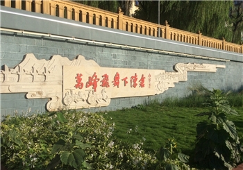 广元蜀道诗歌大道